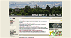 Desktop Screenshot of novgorod1150.ru